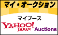 YAHOO!オークション